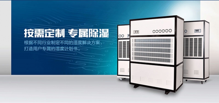 如何提高家用除濕機(jī)的使用效果。