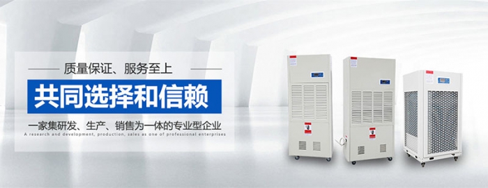 在家辦公？家中太潮濕影響辦公效率？除濕機(jī)來幫你忙