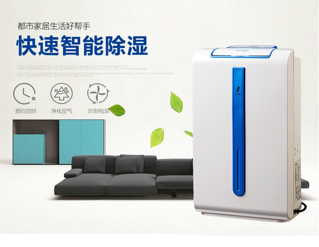 家備除濕機(jī)，怕什么梅雨季！