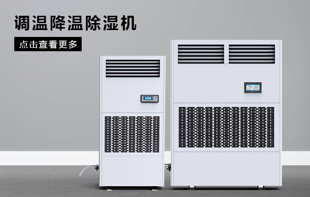 怎么解決除濕機潮濕問題？