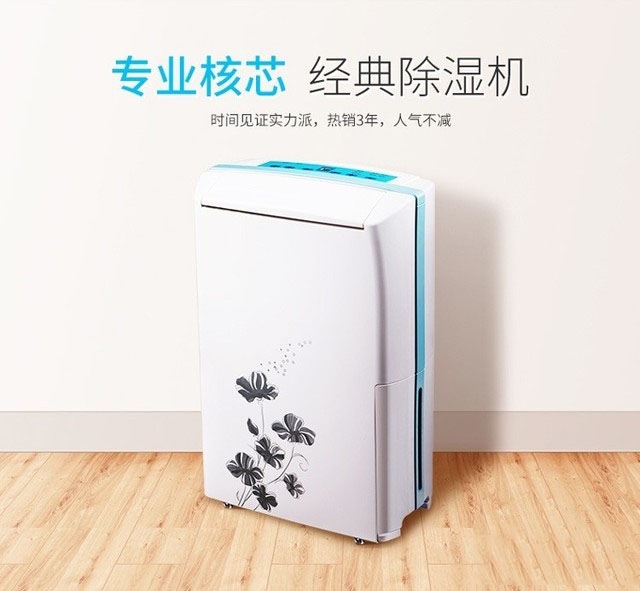 京東大數(shù)據(jù)：梅雨季不發(fā)霉，除濕機(jī)成交額增長1.8倍