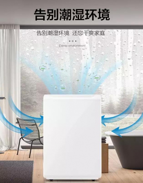 使用除濕機(jī)可以幫助我們解決具體哪些問(wèn)題？
