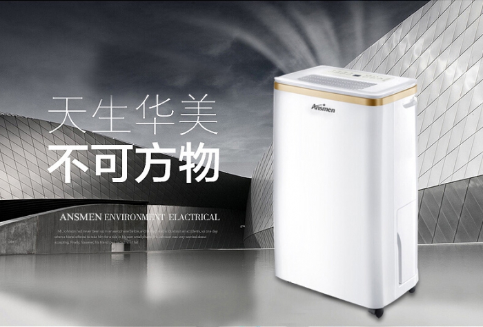 室內(nèi)潮濕怎么辦？