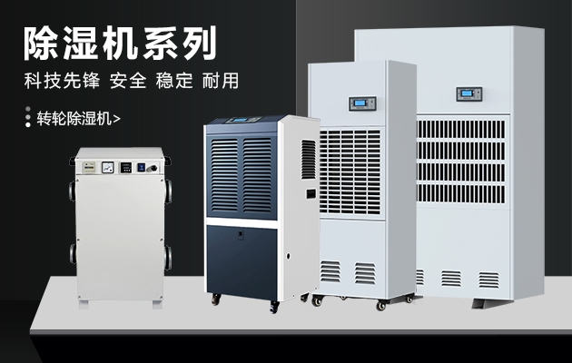 冬天，讓除濕機表達你的愛