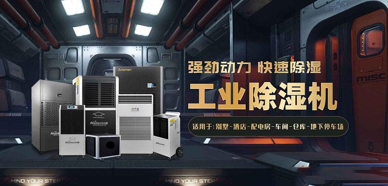 印刷，電子，紡織，制藥，煙草，造紙等機械加工行業(yè)對濕度的相關要求