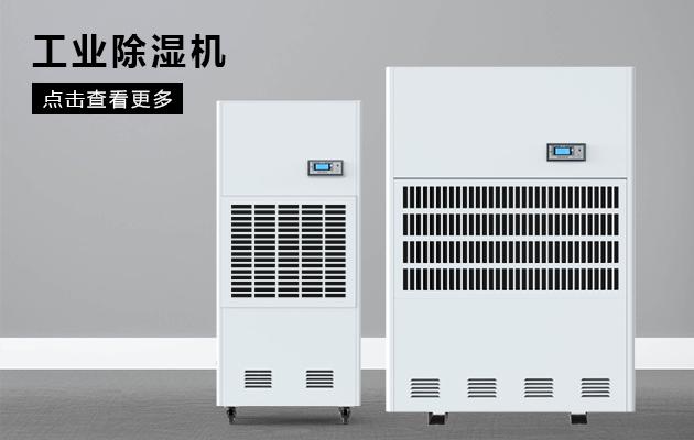 工業(yè)倉庫濕度控制在多少才合適？