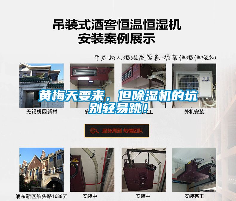 黃梅天要來，但除濕機的坑別輕易跳！