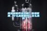 除濕機(jī)保養(yǎng)全攻略，除濕原理，什么品牌最好，怎么選購(gòu)