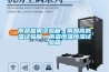 南昌鹽霧試驗(yàn)箱、南昌高低溫試驗(yàn)箱、南昌恒溫恒濕試驗(yàn)箱