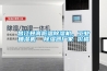 昌江縣高低溫除濕機(jī)，工業(yè)抽濕機(jī)  除濕器廠家 價(jià)格
