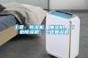 主營(yíng)：除濕機(jī)、抽濕機(jī)、工業(yè)除濕機(jī)、工業(yè)抽濕機(jī)