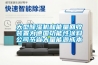 大型除濕機(jī)和能量回收裝置為德國(guó)功能性涂料公司節(jié)省大量能源成本
