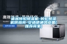 諸城轉(zhuǎn)輪除濕機-轉(zhuǎn)輪除濕機供應(yīng)商-安適德通風設(shè)備(推薦商家)