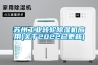 蘇州工業(yè)轉(zhuǎn)輪除濕機應(yīng)用(關(guān)于2022已更新)