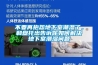 不要再抱怨地下室潮濕了，和盤托出告訴你如何解決地下室潮濕問(wèn)題