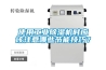 使用工業(yè)除濕機(jī)時(shí)應(yīng)該注意哪些節(jié)能技巧？