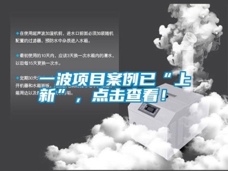 知識(shí)百科一波項(xiàng)目案例已“上新”，點(diǎn)擊查看！