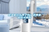 除濕機(jī)什么牌子好？消費(fèi)者說好才算好