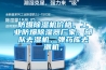 防爆除濕機(jī)價(jià)格，工業(yè)防爆除濕器廠家，部隊(duì)去濕機(jī)，彈藥庫去潮機(jī)，