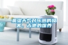 潮濕天氣對樂器的損害，吉他的保養(yǎng)