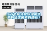 江蘇節(jié)能轉(zhuǎn)輪除濕機(jī)效率的決定因素有哪些？