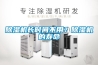 除濕機長時間不用？除濕機的壽命