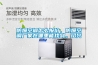 防爆空調(diào)怎么報(bào)價(jià)，防爆空調(diào)廠家在哪里能找到。紹興