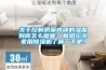 關(guān)于控制房屋內(nèi)部的濕度到底怎么做呢？和哈爾濱家用除濕機(jī)了解一下吧！