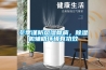 冬季謹(jǐn)防風(fēng)濕骨病，除濕機(jī)輔助環(huán)境有功效