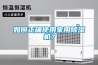 如何正確使用家用除濕機？