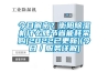 今日解密？衡陽除濕機(jī)什么牌節(jié)省能耗采購(2022已更新)(今日／服務(wù)詳解)