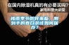 梅雨季節(jié)即將來臨，剛到手的春白茶該如何保存？