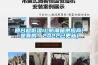 邢臺(tái)超低濕IC防潮箱供應(yīng)商(是真的！2022已更新)
