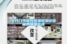 雙開(kāi)門可程式恒溫恒濕試驗(yàn)箱的降噪方法