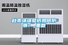 秋雨綿綿壁紙如何防潮？_重復