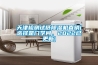 天津檢測試紙除濕機直銷(選擇是門學問，2022已更新)