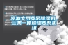 泳池專用熱泵除濕機，三集一體除濕熱泵機組
