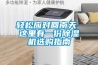 輕松應(yīng)對(duì)回南天 這里有一份除濕機(jī)選購(gòu)指南