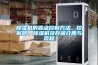 除濕機(jī)的露點(diǎn)控制方法、控制器、除濕機(jī)及存儲(chǔ)介質(zhì)與流程