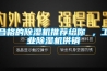 合格的除濕機(jī)推薦給你 ，工業(yè)除濕機(jī)供銷