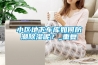 小區(qū)地下車庫(kù)如何防潮除濕呢？_重復(fù)