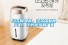 江蘇除濕機，江蘇工業(yè)除濕機，江蘇除濕機廠家