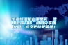 恒溫恒濕機(jī)在哪里買(mǎi)  使用微信掃描二維碼分享朋友圈，成交更快更簡(jiǎn)單！