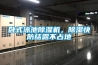 臥式泳池除濕機(jī)，除濕快防結(jié)露不占地