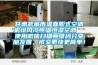 甘肅武威市溫直膨式空調機組風冷恒溫恒濕空調  使用微信掃描二維碼分享朋友圈，成交更快更簡單！