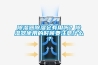 除濕器除濕會有用嗎？除濕器使用的時候要注意什么？