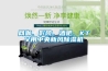 網(wǎng)咖、影院、酒吧、KTV用中央新風(fēng)除濕機(jī)