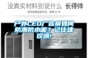 戶外LED廣告屏如何防潮防水呢？記住建議哦!