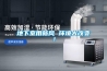 地下室用新風(fēng) 環(huán)境大改變！