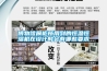 博物館展柜所用到的恒溫恒濕機(jī)在設(shè)計時會有哪些要求